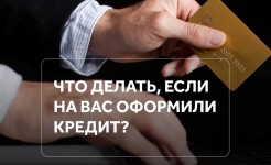 Важно знать!